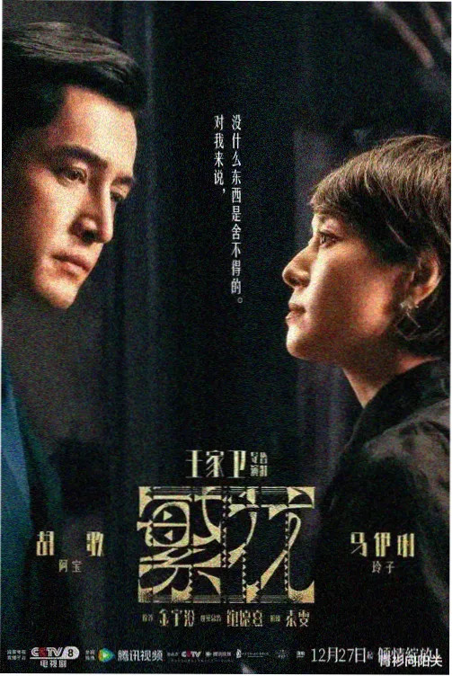 落魄贵族琉璃川最新剧集在线播放