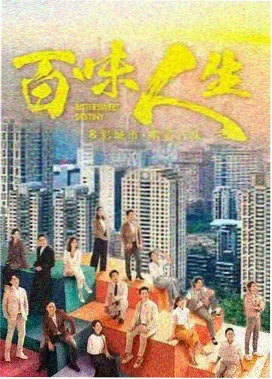 落魄贵族琉璃川温情剧情片段