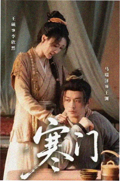 繁花续集