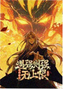 咒术回战涩谷事变